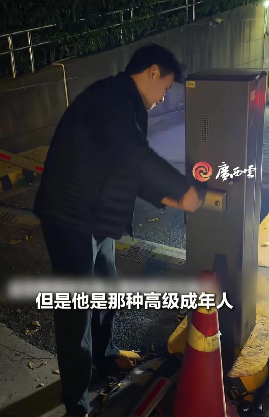 女子撞坏停车场道闸被索赔1300元，男友一番操作让网友称赞：成年人最大的魅力就是