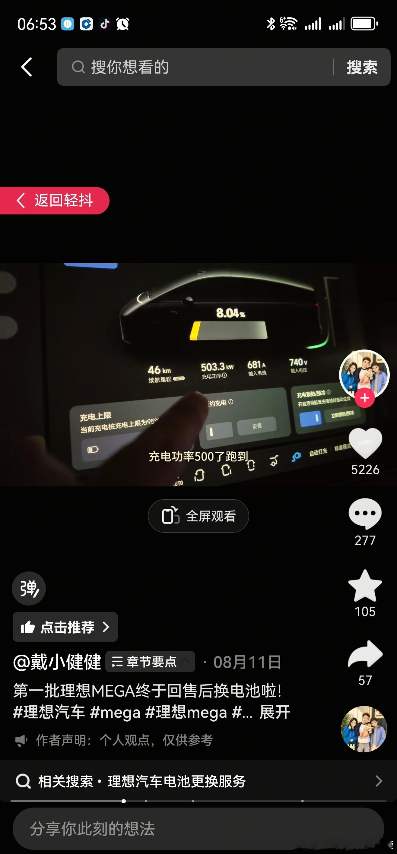 去年10月，理想MEGA上海爆燃，官方召回了一些车辆，但理由说是：冷却液问题。还
