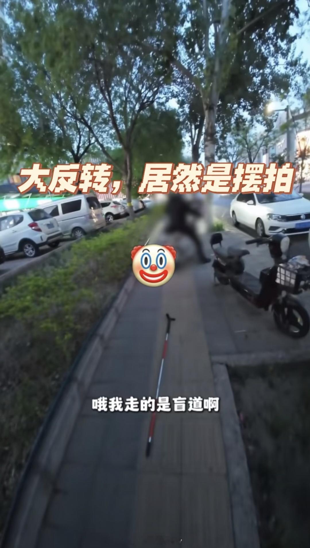 警方通报女孩盲道被撞事件，真被气笑了，盲道是给视障朋友出行的生命线。结果有人故意