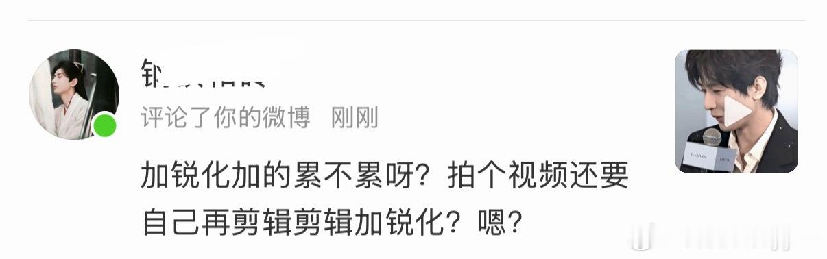 之前发图片说我P图，现在连视频都说是我P过的了真没招了