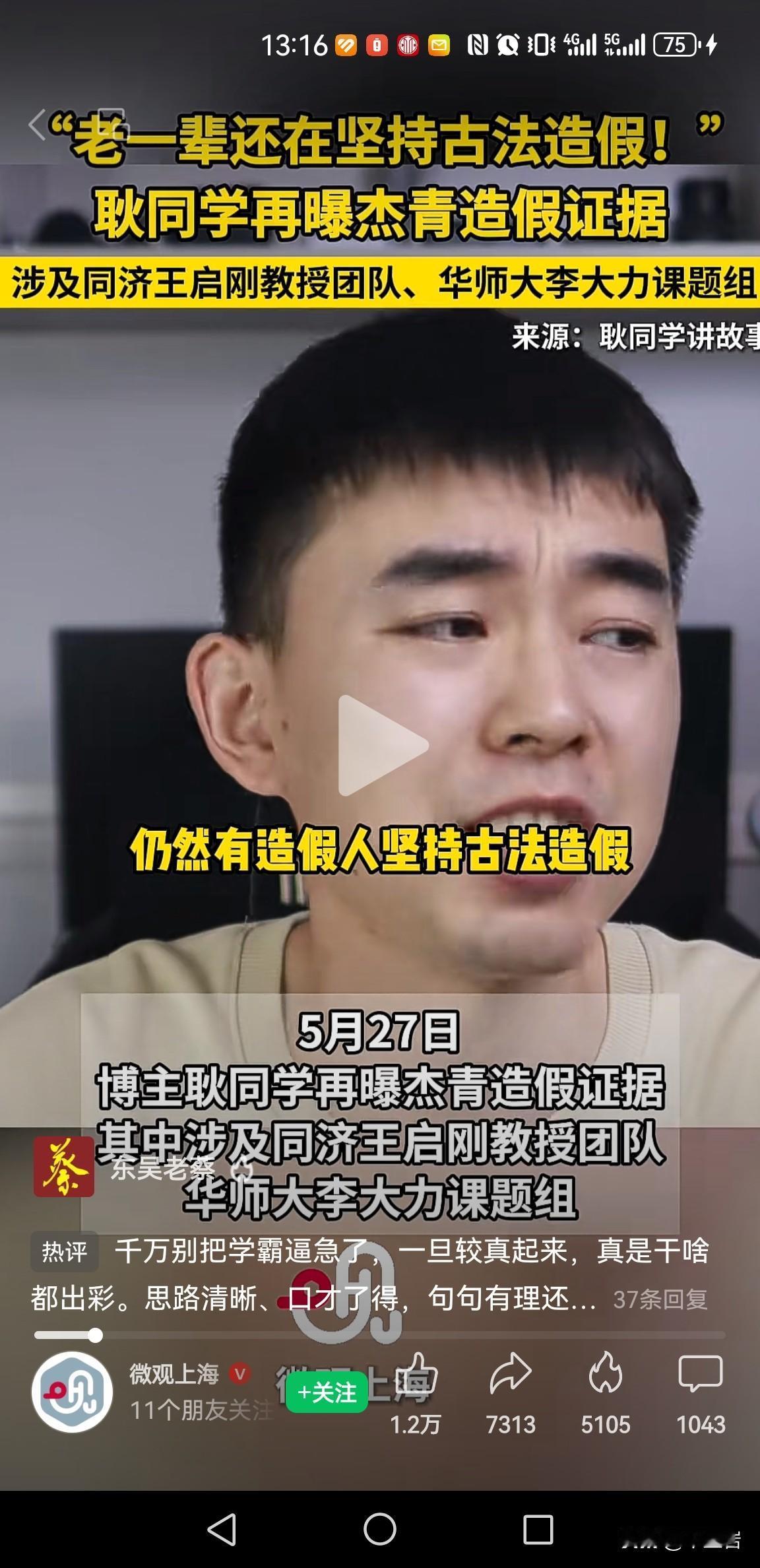 [泪奔]老一辈学术人不能与时俱进，果然出问题了不是？？
且不说最近那个被逼上梁山