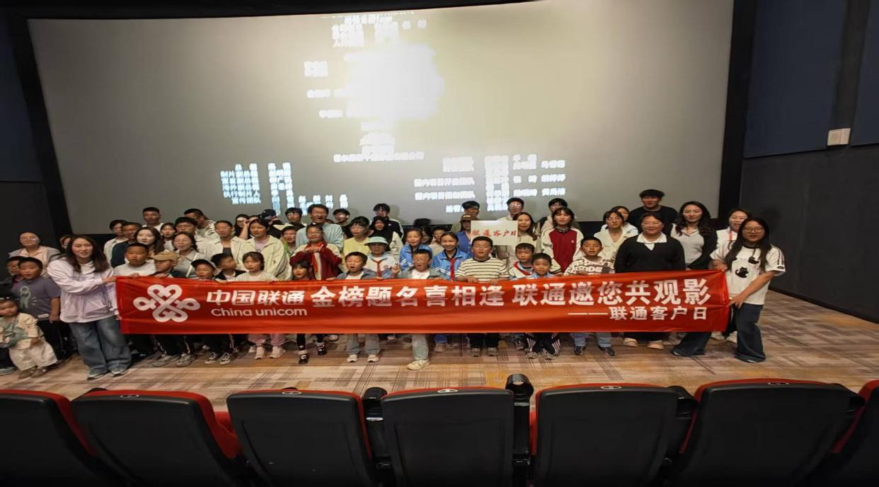 【数字服务暖民心 联通客户日活动在青海多点开花】

为深入践行“以人民为中心”的