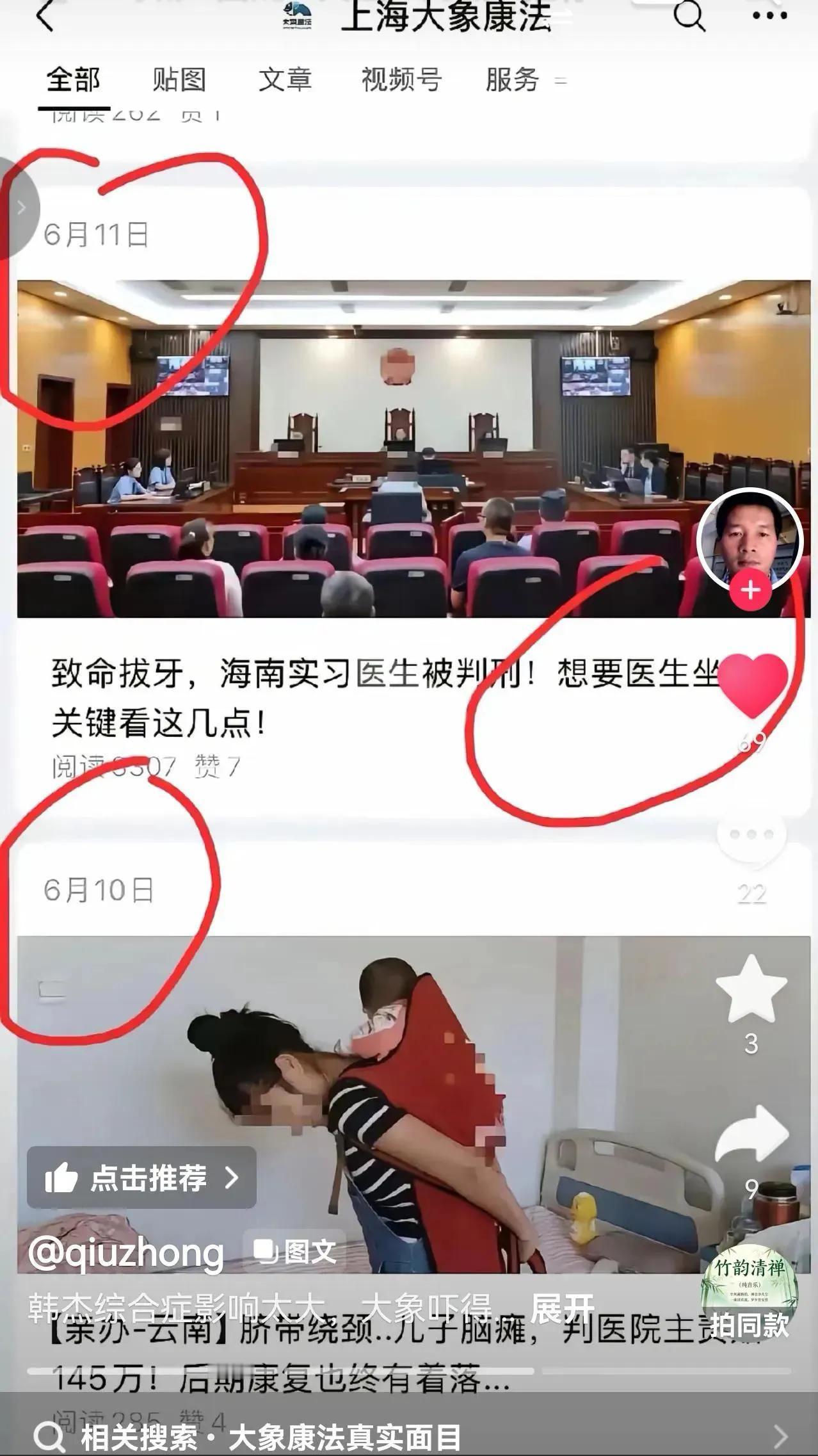 大象康法注销了公众号
 但是互联网是有记忆的!
不要妄图抹掉!