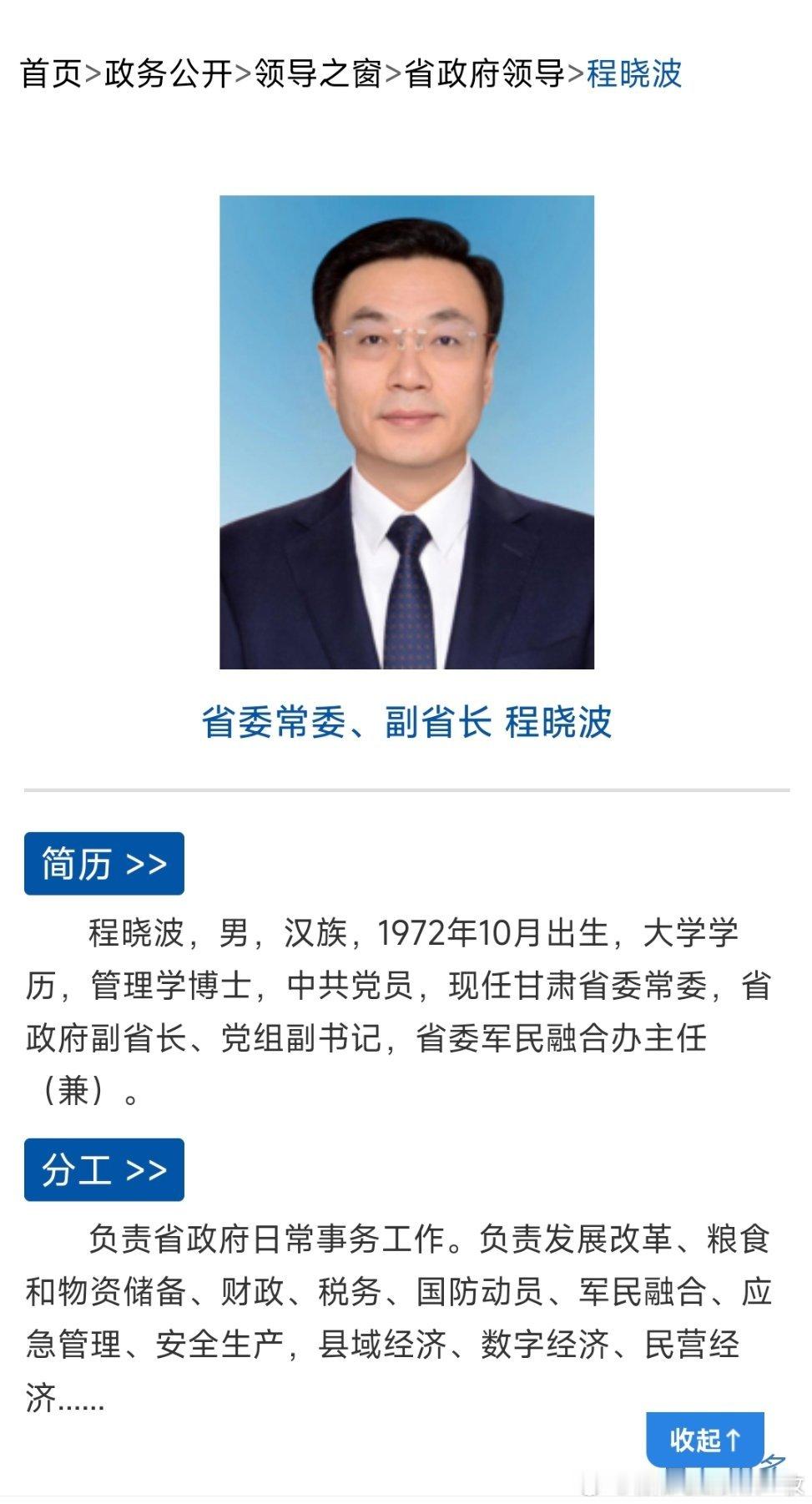 程晓波被查程晓波被查，近三个月已无公开活动。 
