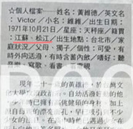 其实俺娘真是俺娘吧 俺娘也算是江苏人 看以前籍贯也有写江苏的 估计因为松江 松江