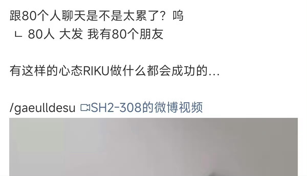 Riku真的是很好很好的、拥有很少偏见的人🥲希望大家都能知道就好了。 