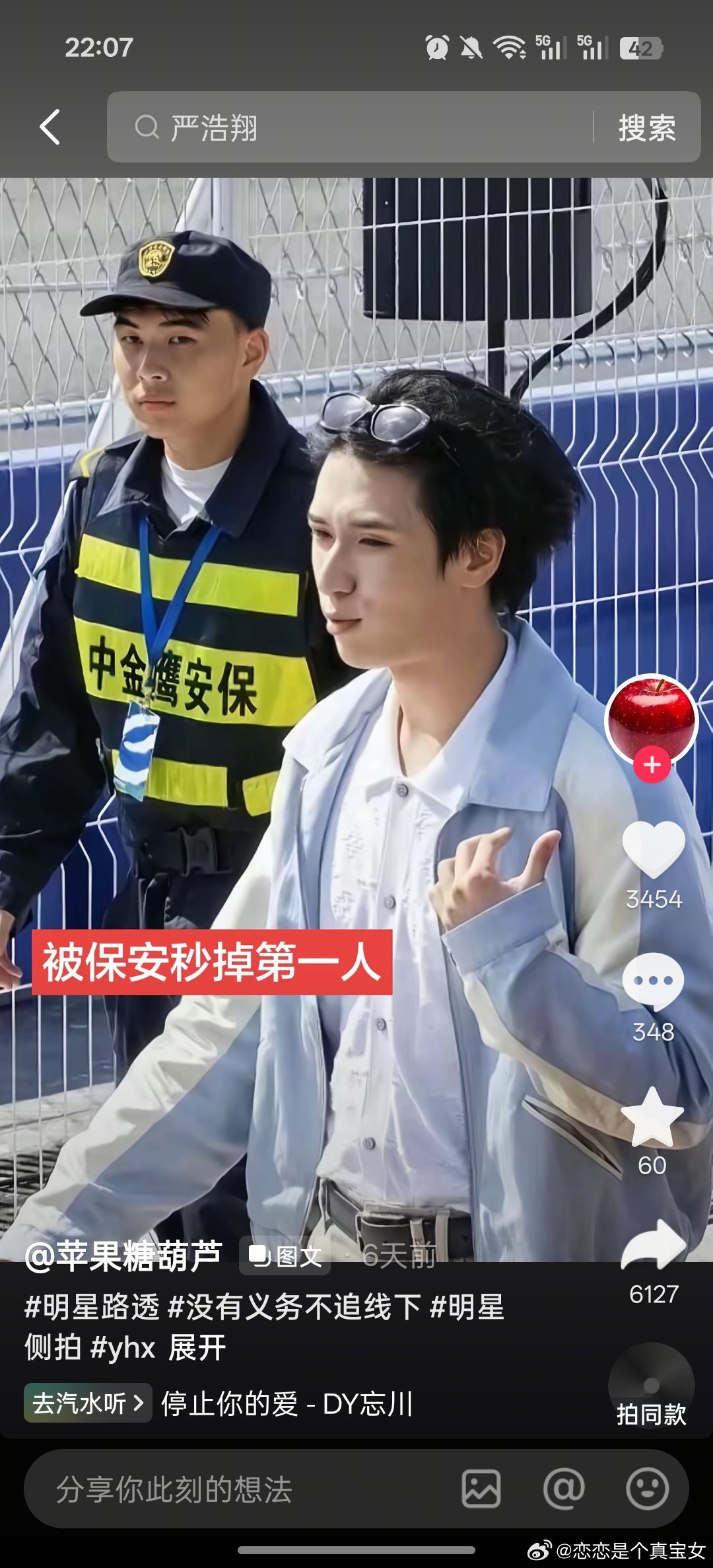 给我笑的肚肚疼 