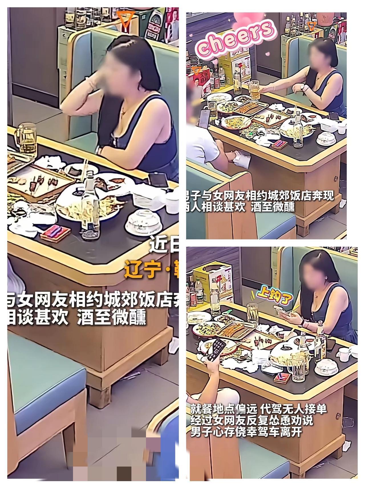 “色字头上一把刀”真不是说着玩！

   辽宁鞍山这男的被女网友低胸自拍勾得魂不