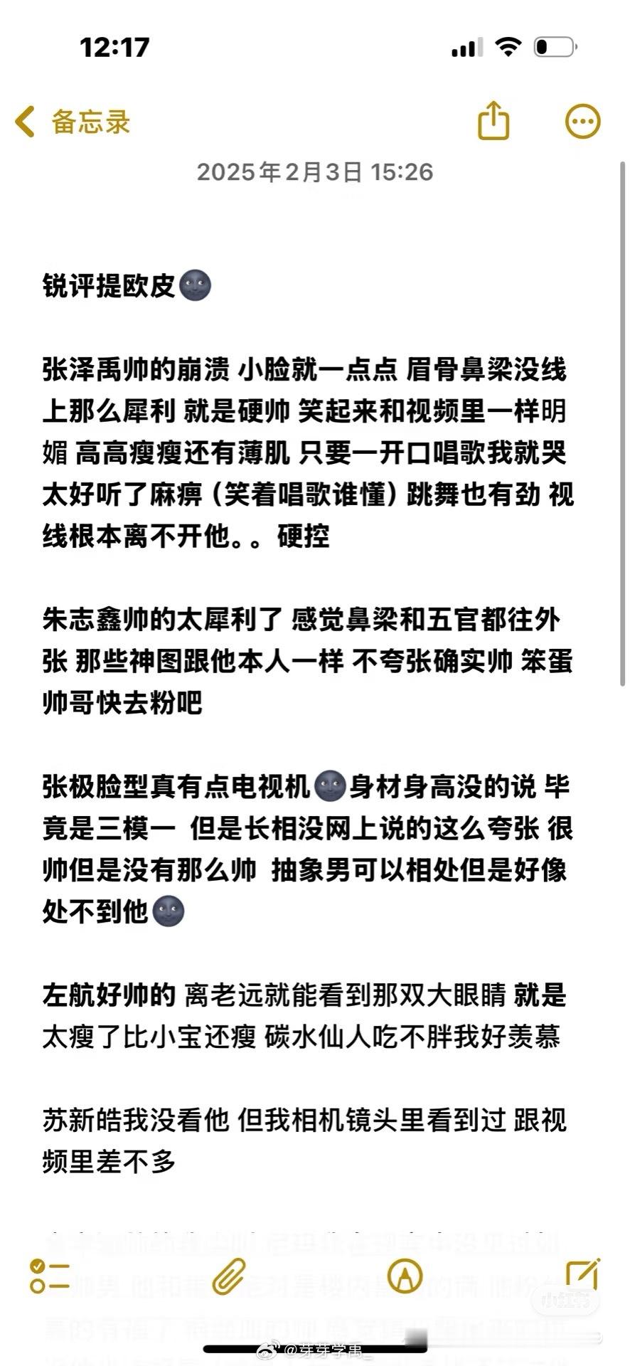 去过线下的任谁不知道张泽禹硬帅，那么话又说回来了，最后一句《💩我没看他》笑得我