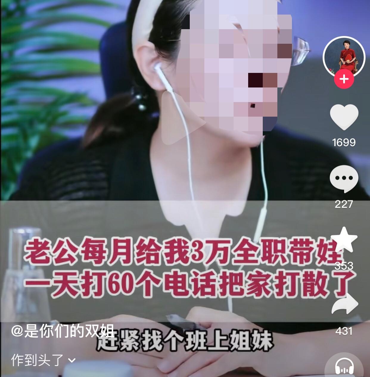 把好好的家作散了。
女子全职在家带两个孩子，一个6岁，一个2岁，老公做外贸生意，