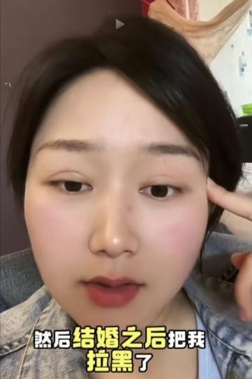 女子最好的闺蜜，结婚之后把她拉黑了，原因是她老公说她这个人思想不正。

女子觉得