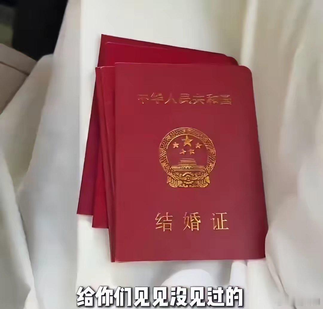 #韩安冉25岁有7本结婚离婚证#多次结婚要把之前的离婚证结婚证都带去吗？#韩安冉