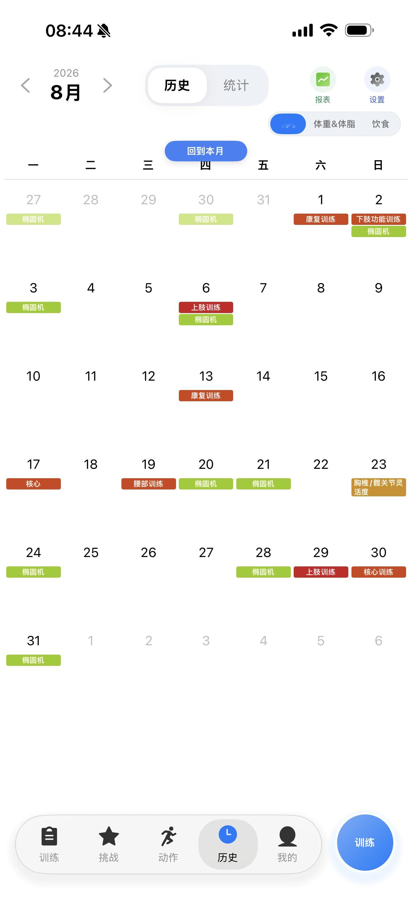 8月已过，9 月运动也要卷起来。 ​​​