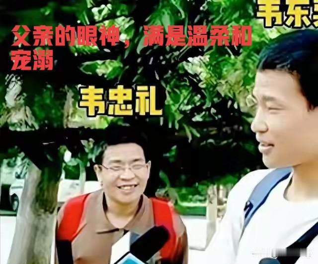 北大校园韦神父母的教育理念和做法，给人的启示

有人在北大校园里偶遇韦神韦东奕，