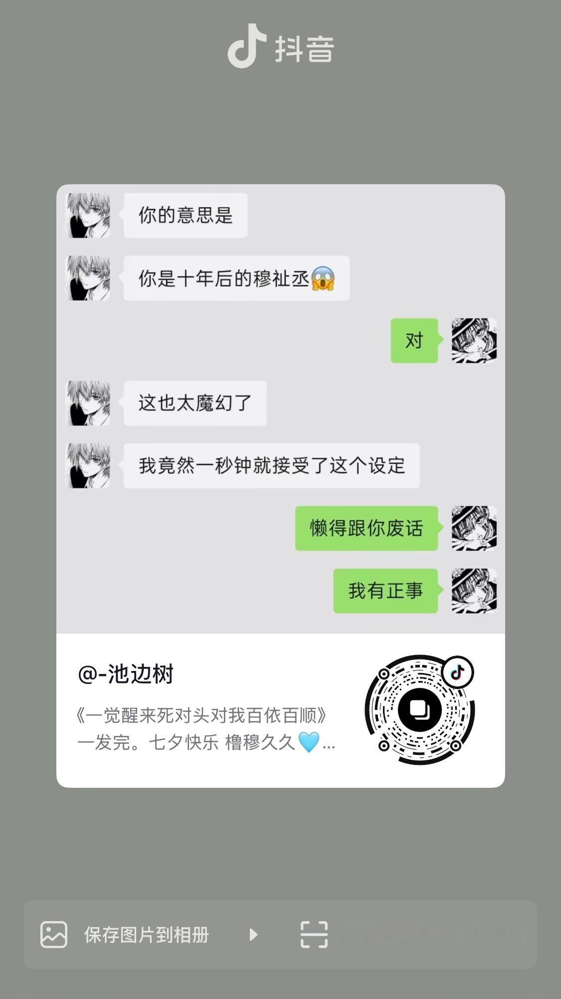 没看过这篇的可以把手机砸了 