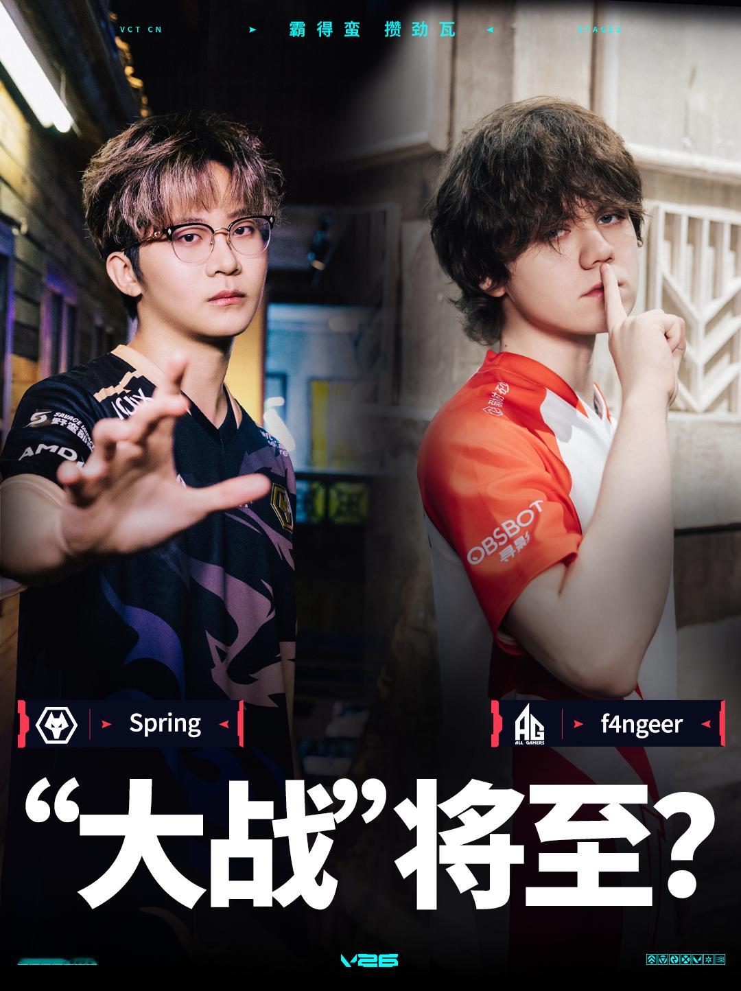 WOL长沙站对阵AG AG第二赛段首秀无畏契约电竞WOL与AG的比赛即将开始！S