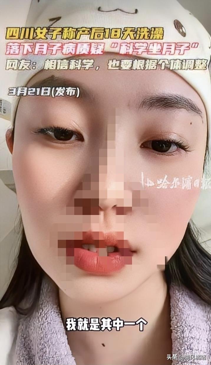 四川女子跟风“科学坐月子”，结果产后落下头疼关节疼的毛病。

本来以为能轻松的度