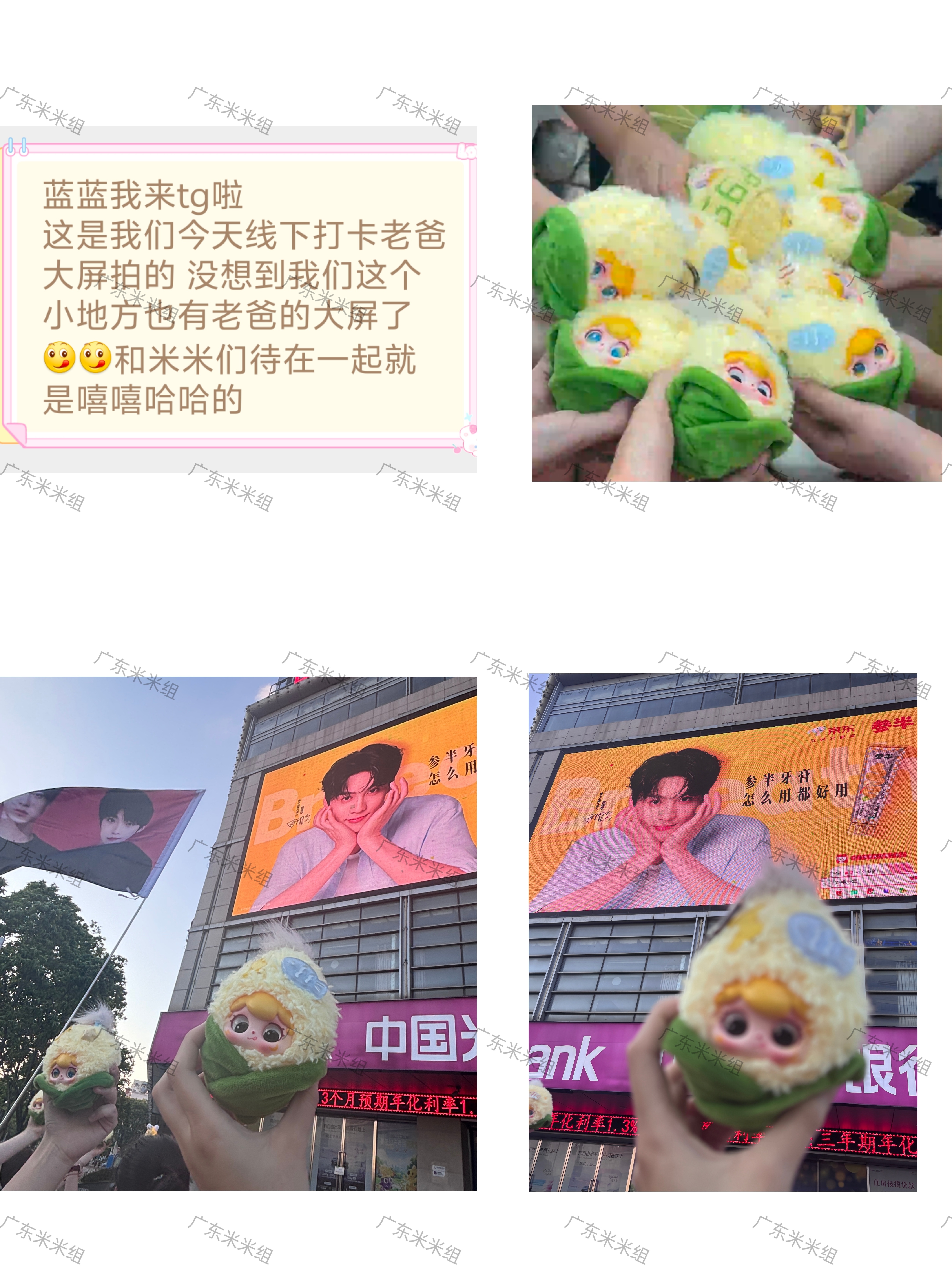 嘿嘿 米米们玩的开心