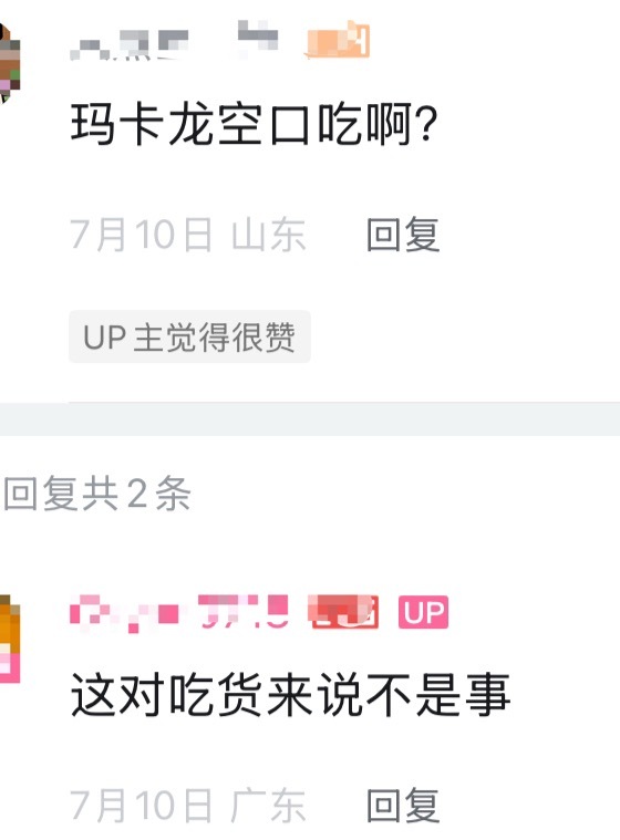 ：马卡龙空口吃啊？：对吃货来说不是事。陈晓珉刻板印象+1 