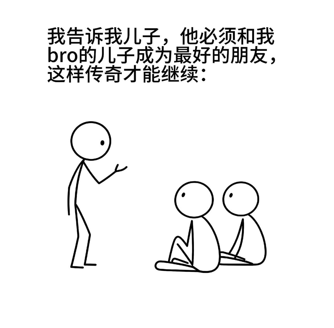 这是家族传统meme