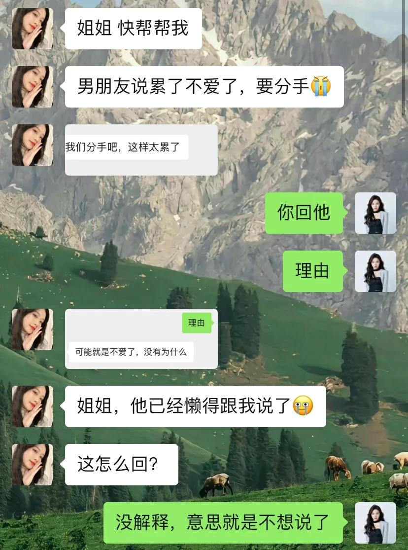再绝情的男人也遭不住你这样聊！
