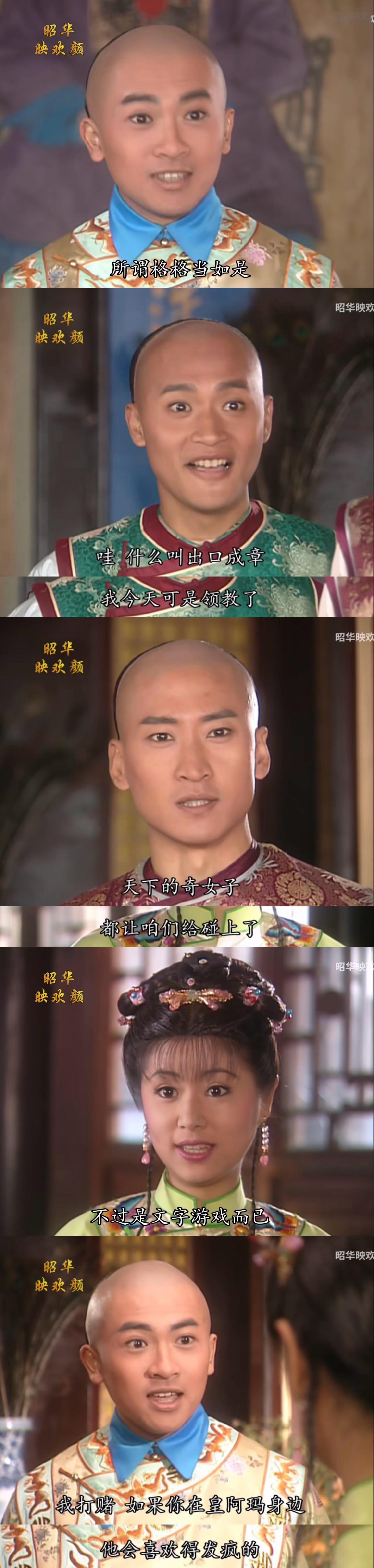 紫薇怎么会是宫里随处可见的格格呢，琼瑶多用心的塑造了一个琴棋书画样样精通，侠骨柔