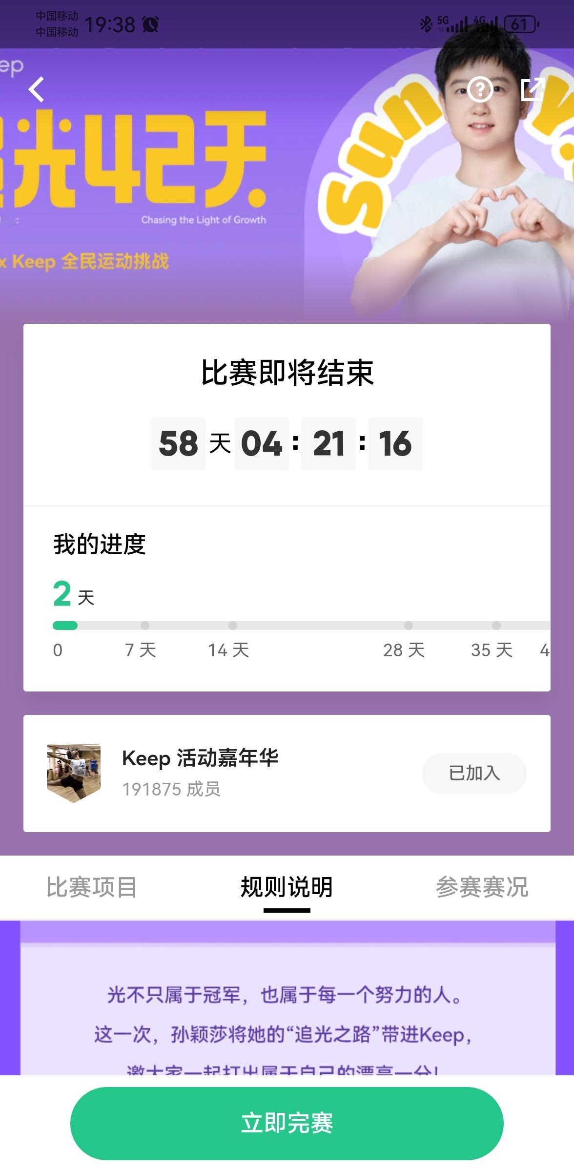 (^o^)／嗨嗨嗨，各位，今天运动打卡了吗？我打卡啦😸 