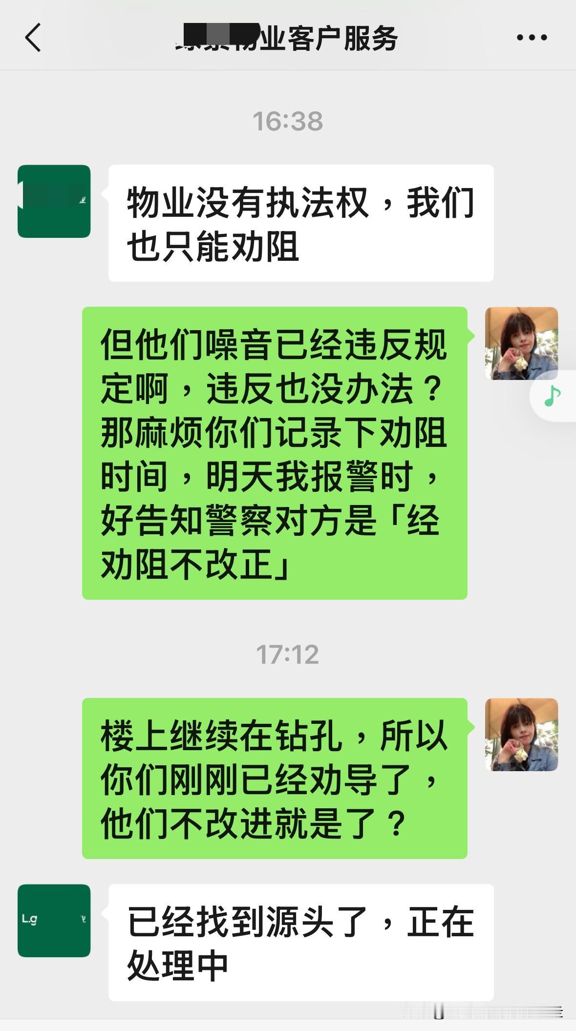台北人在苏州，唉，因为装修施工噪音的问题，今天真是烦躁的一天。关于噪音这件事，小