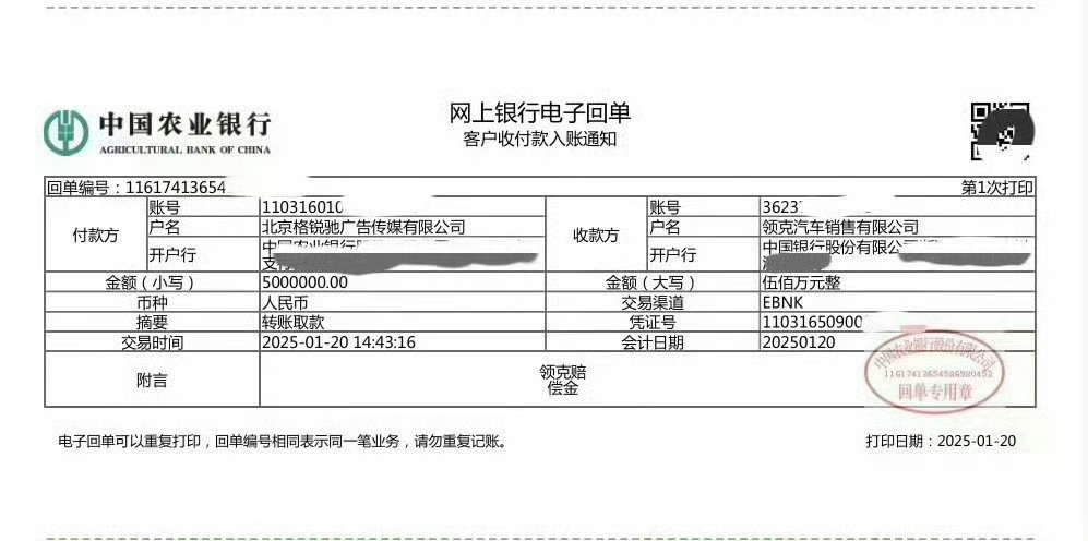 陈震赔付领克500万元违约金 不得不说陈震敢作敢当，财力雄厚，轻轻松松打出500