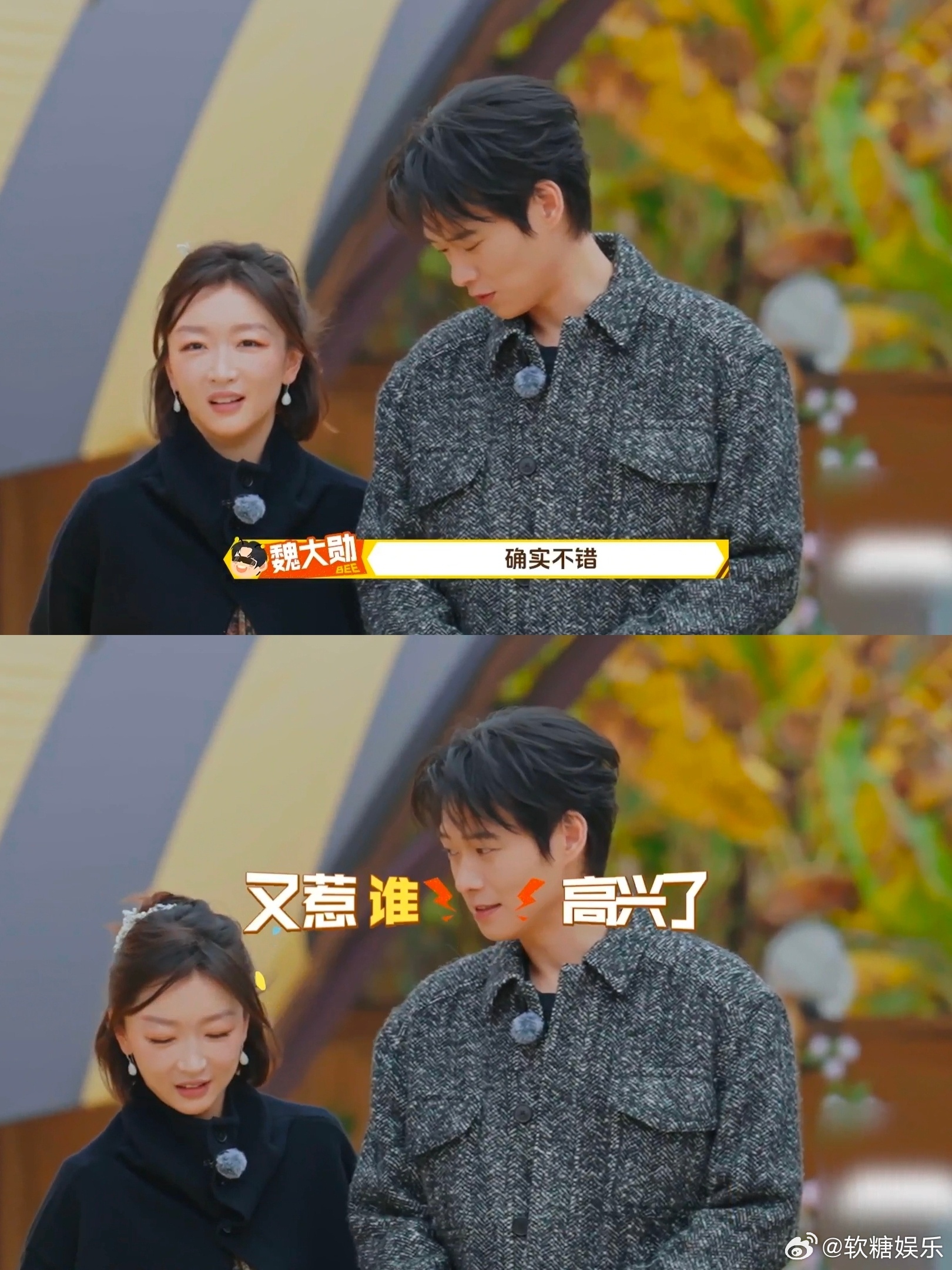 魏大勋吐槽周冬雨穿得像自己奶奶周冬雨那个眼神递过来的时候魏大勋明显慌了哈哈哈哈 
