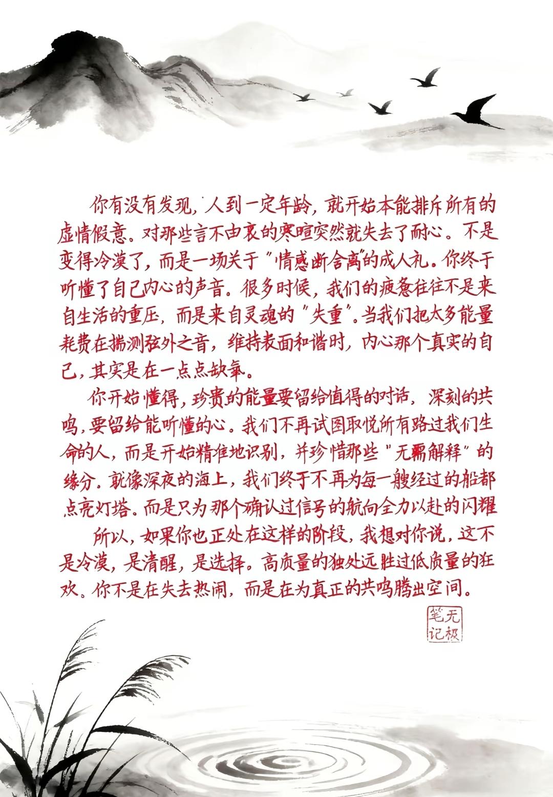 总有一句话戳心