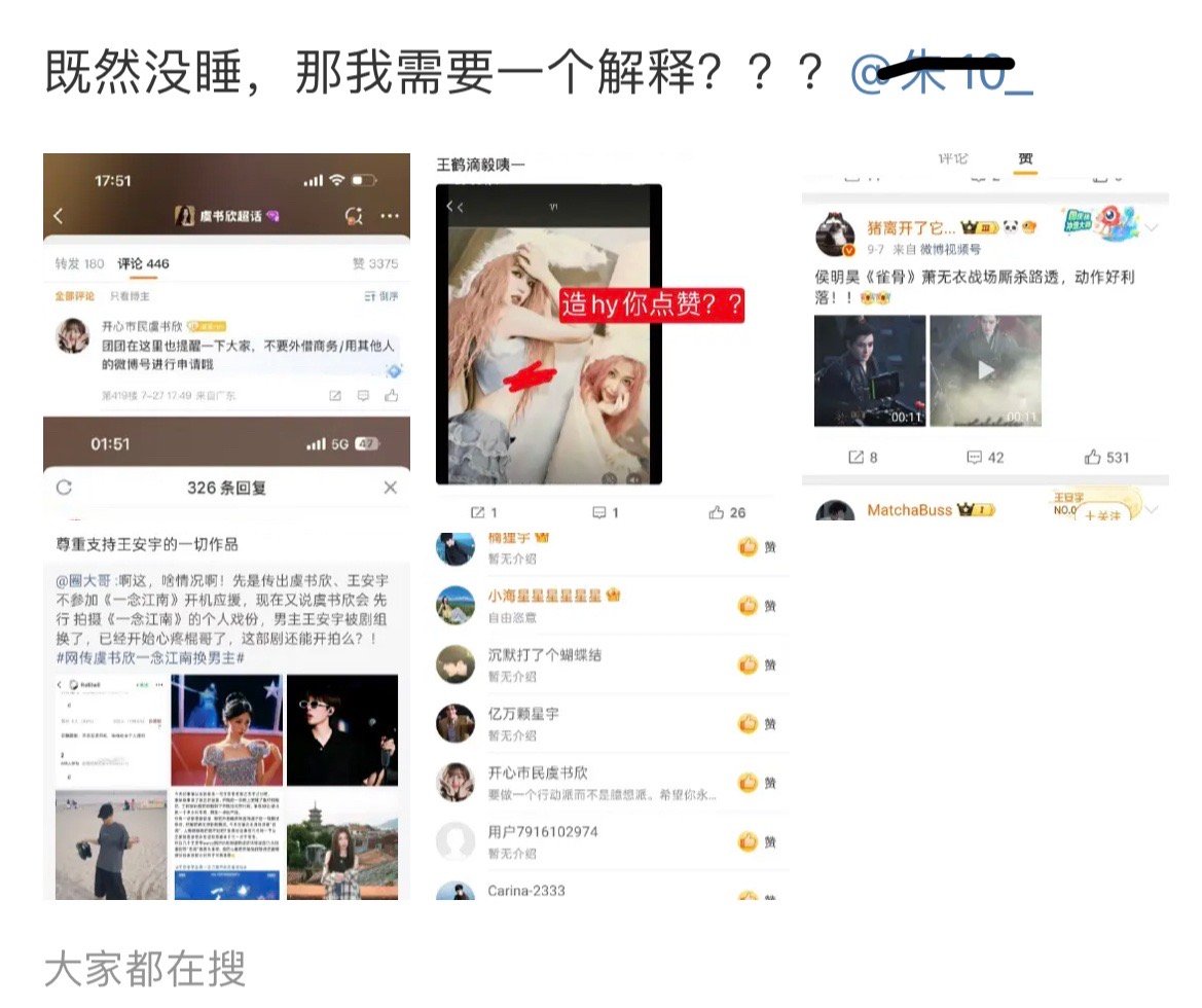 老鱼身边人都是些啥啊…. ​​​