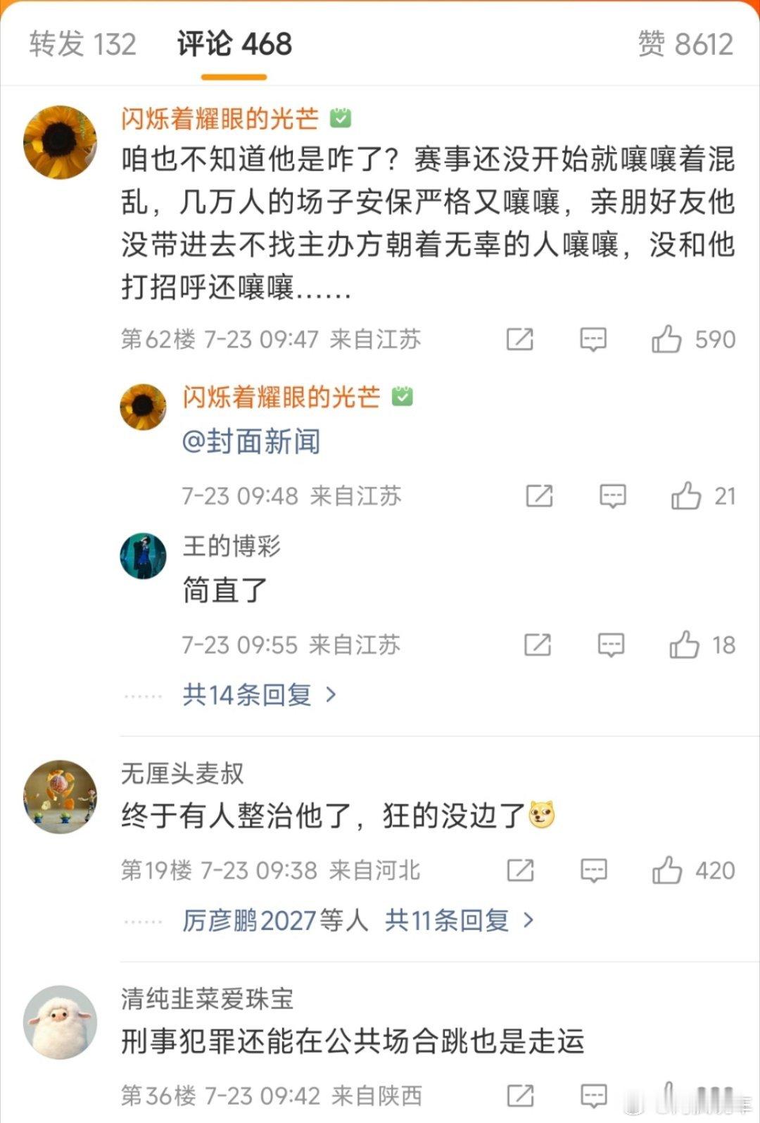 估计闫闯也没想到，就因为吐槽明星一下，过往经历就被粉丝们扒了个精光。不站谁，只是