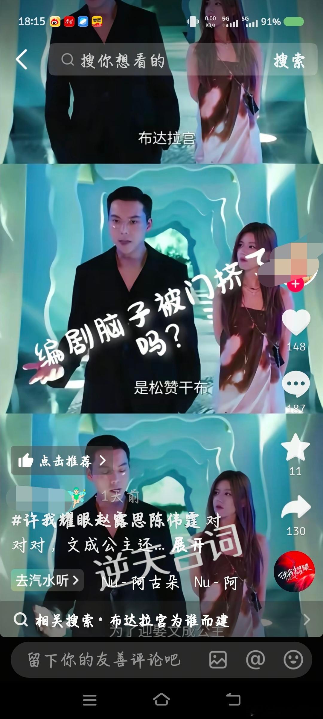 小时候人教版课文就是这样教的，“松赞干布为了迎娶文成公主修建布达拉宫，并建成大昭