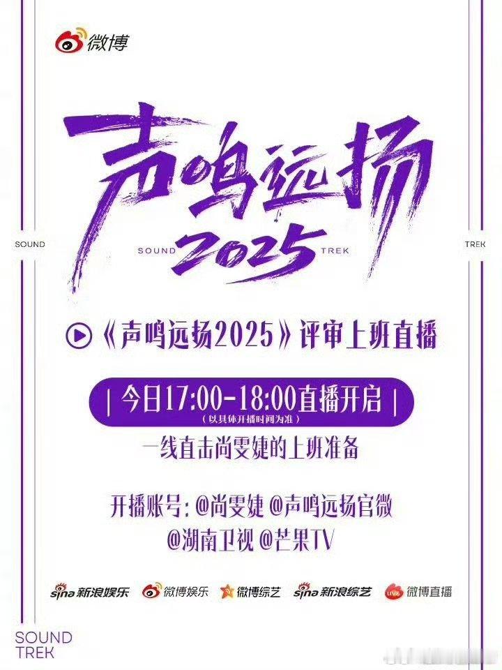 声鸣远扬上班直播声鸣远扬直播 选手突击访问名场面，尚雯婕太会接梗！ 
