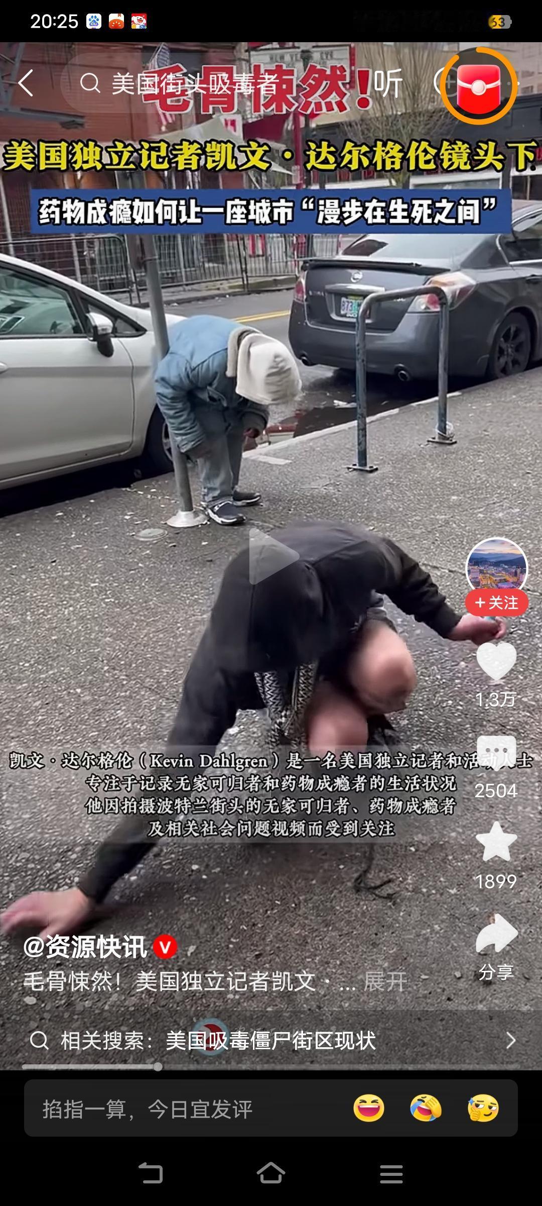 有人想把我们的国家也变成这样，好恐怖，我很担忧我们的下一代该怎么防范风险