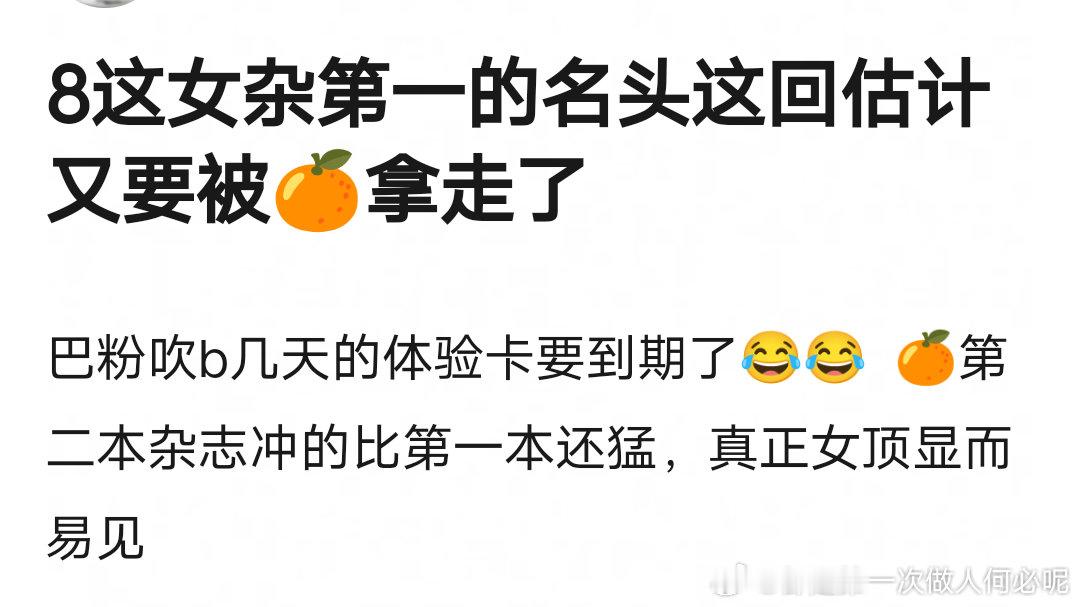 鞠婧祎粉丝这是要抢热巴女顶流称号吗 热巴金九杂志销售女星第一 这次估计要换小鞠了