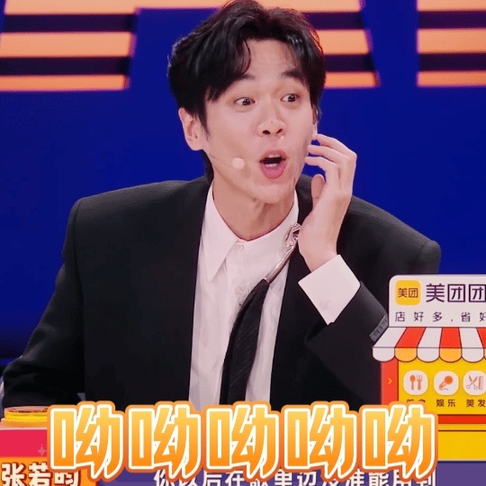 #张若昀 呦呦呦呦# 咱就是说，光看笑就已经很好笑了！#喜人奇妙夜# ​​​