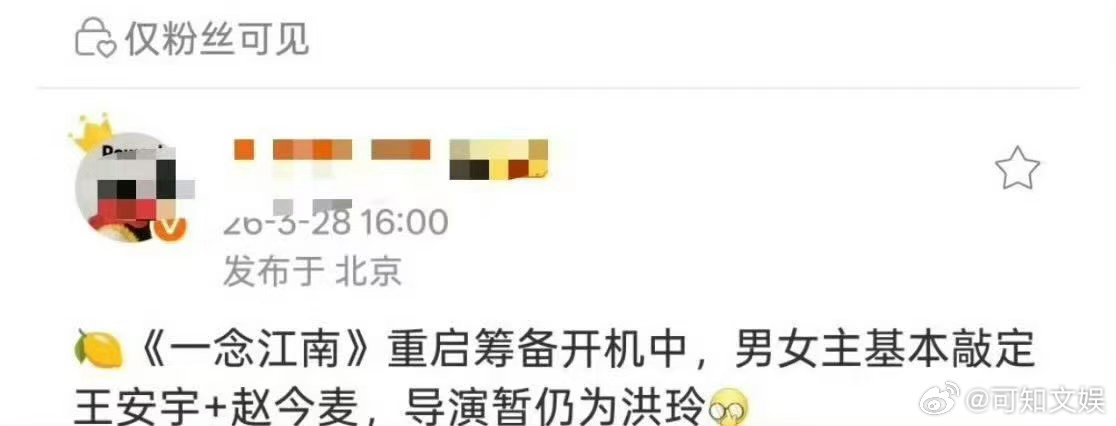 网传一念江南要重启开机网传一念江南重启开机网传一念江南重启开机，挺好，