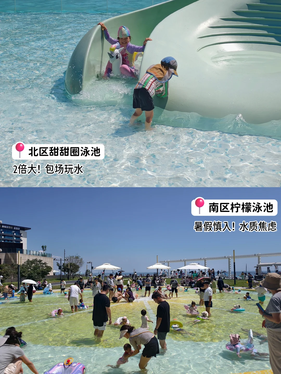 暑假带娃去阿那亚，北区VS南区真实对比