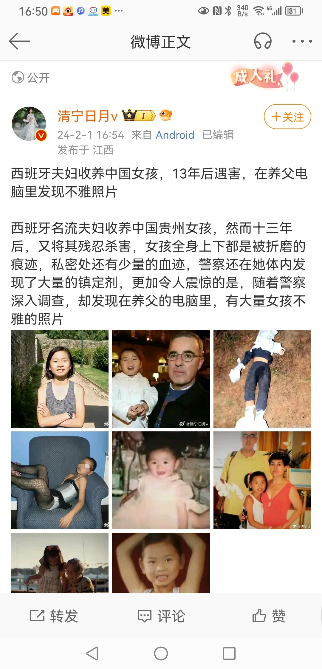 对外国人收养中国儿童，尤其是女孩这事必须全面禁止。这些年中国人被教育成外国人，尤