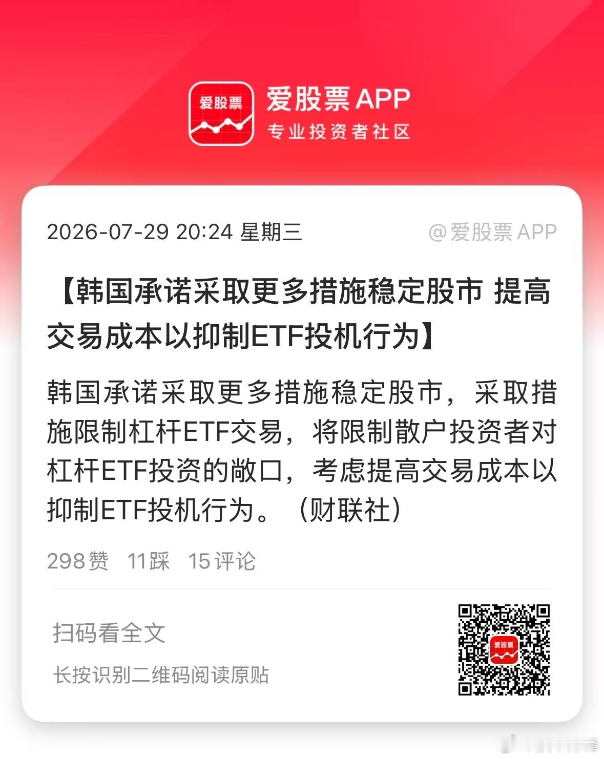 今天韩国股市再次向下熔断，散户损失严惨重！韩国政府终于坐不住了，开始实施救市，一