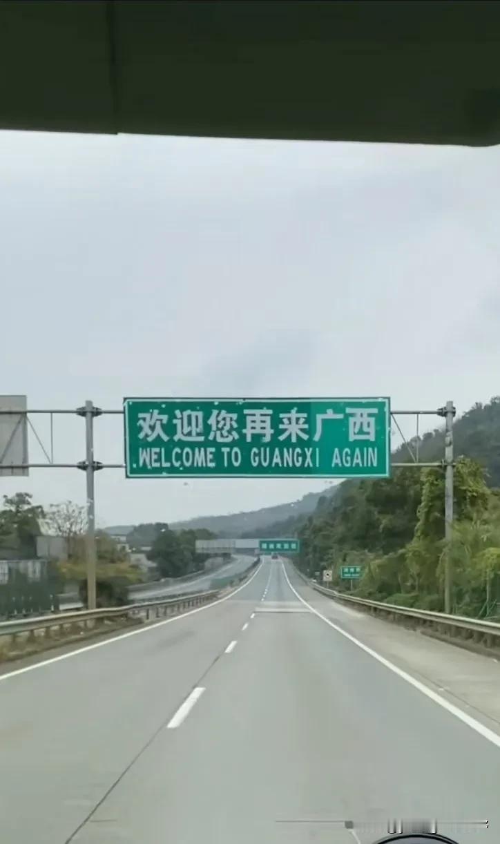 目前关于广西的一些高速公路，比如G80广昆高速还是使用水泥路面，也让不少过往的司
