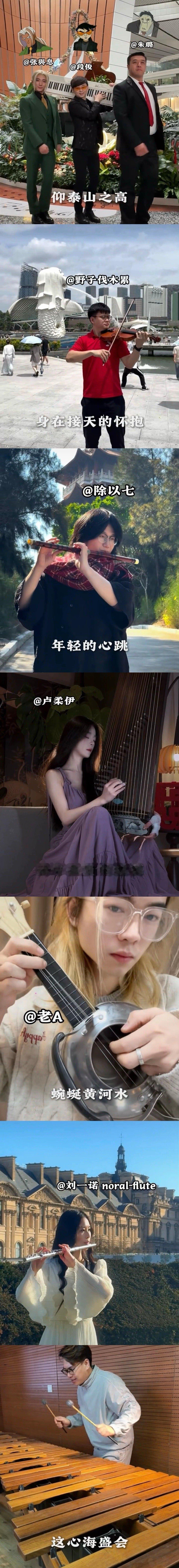 天南海北的开年太夯了全网年轻人这波迎新年太夯了 从国内到海外，民乐焕新贺新春，全