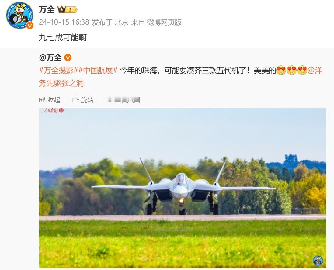 厉害了，根据《人民画报》摄影师“万全”的消息，俄罗斯的苏-57战斗机大概率也会参