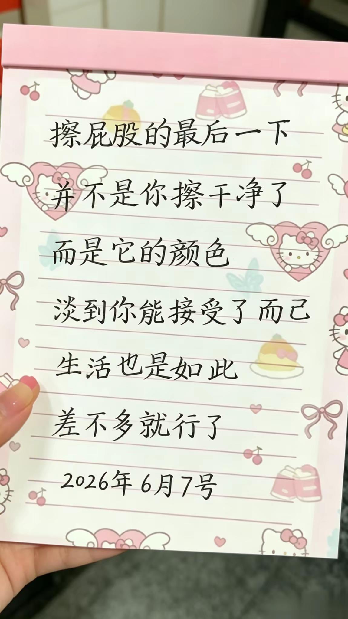 手写留言条 纸条文案 小纸条语录