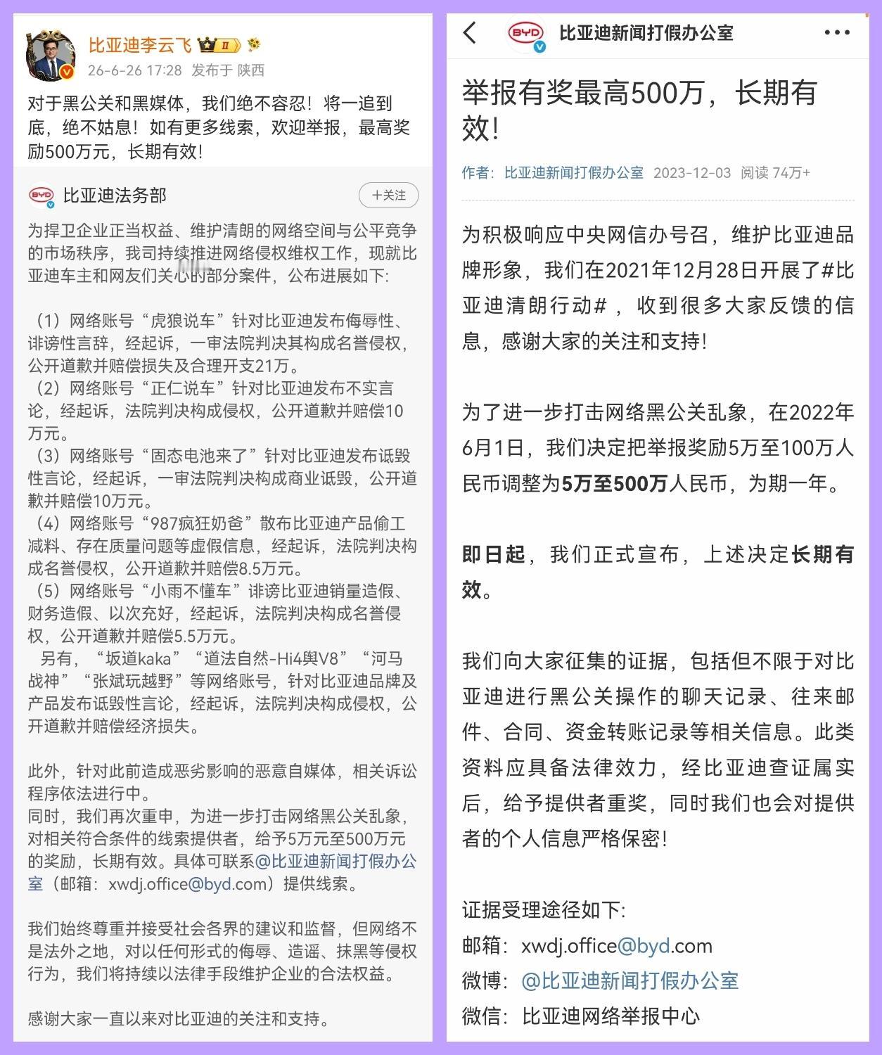现在的“黑公关”真的是越来越猖狂了，不管是汽车厂商还是手机厂商，都不该再手软了，