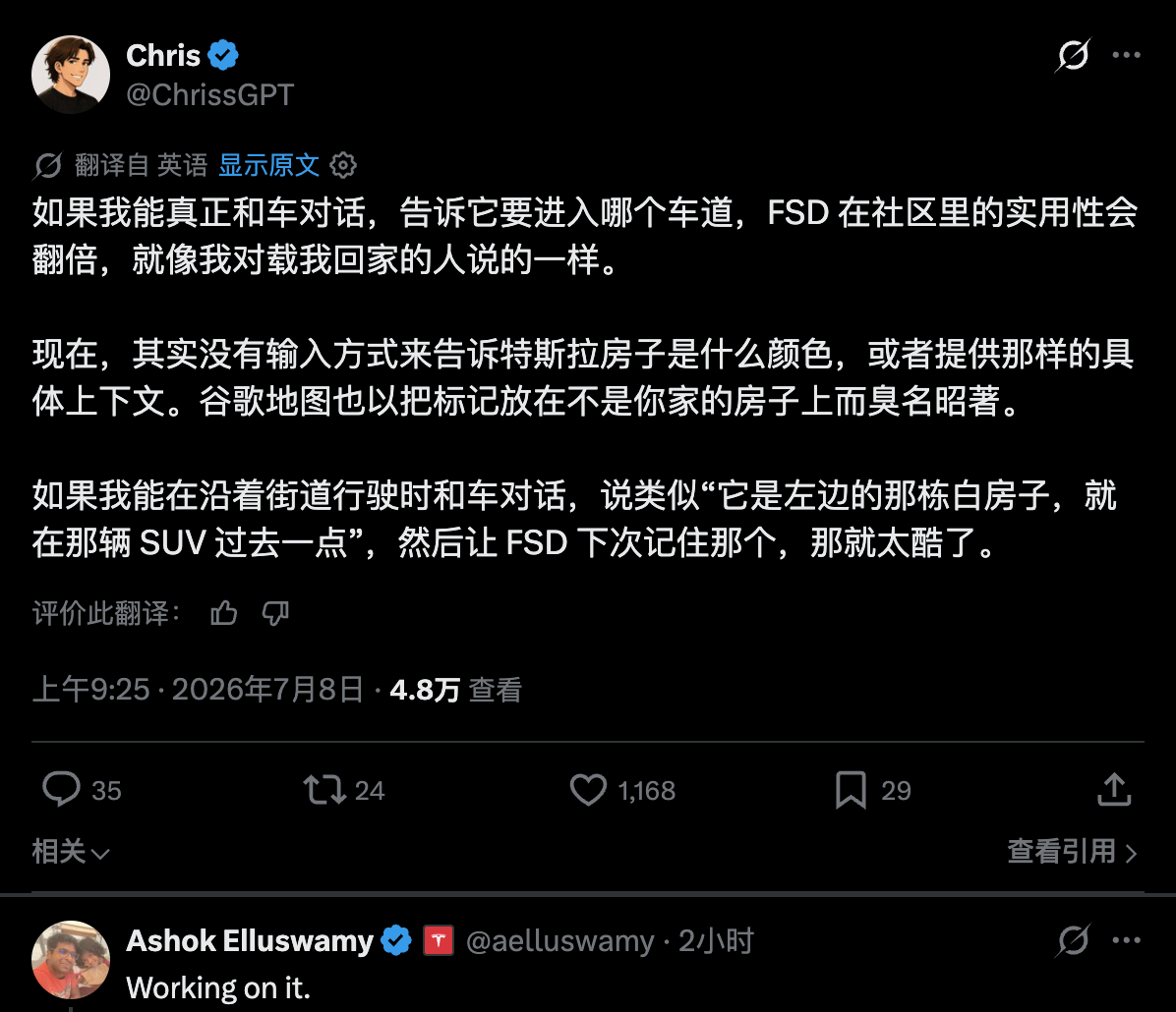 上次去美国体验 FSD，确实最失望的 是 Grok！刷短视频的时候，以为跟车控整
