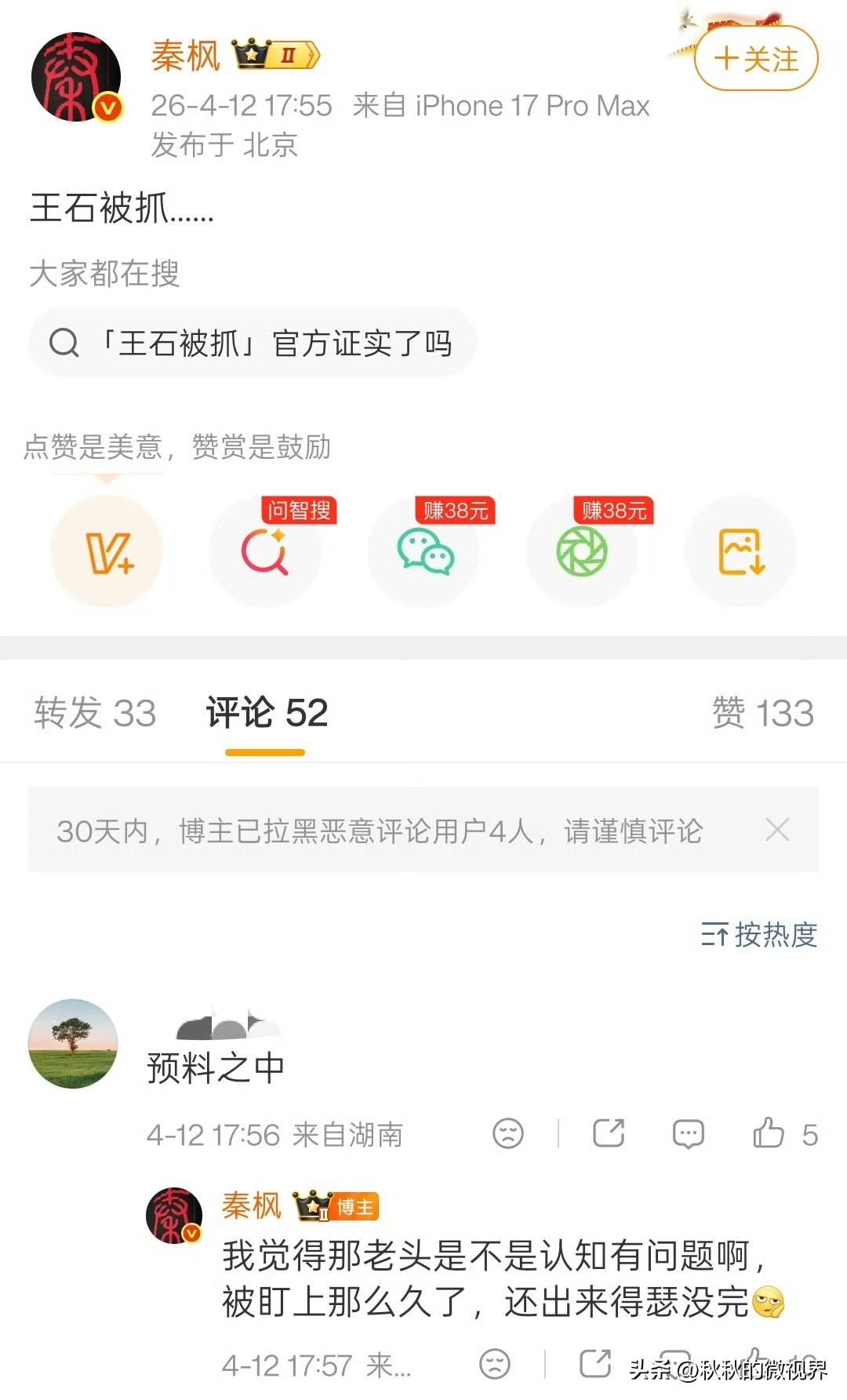 我这次支持田朴珺！
网络不是法外之地，
这造谣的成本太低了，
应该让无事生非者受