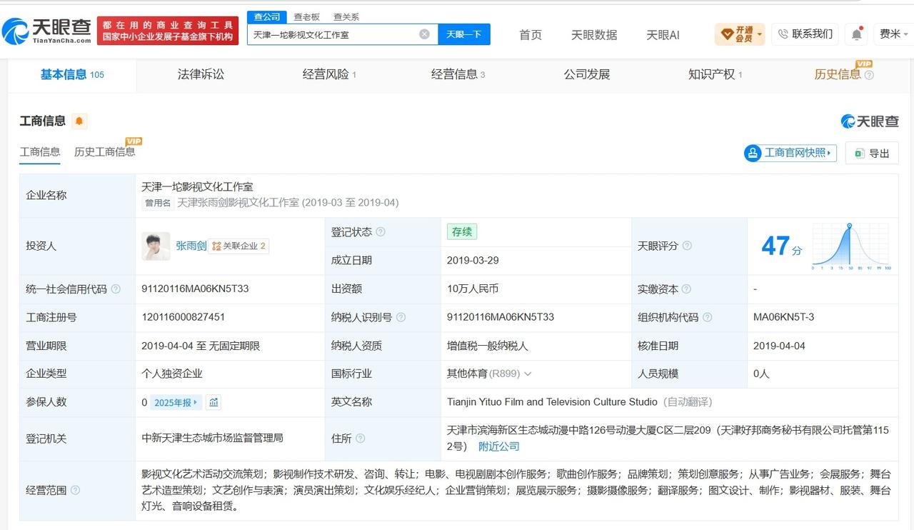 吴倩张雨剑各自工作室拟同时注销

吴倩张雨剑各自唯一存续工作室拟注销
天眼查Ap